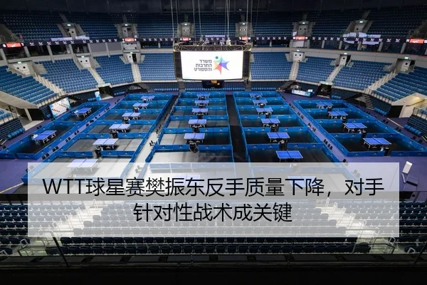 qiu-xing-sai-fan-zhen-dong-fan-shou-zhi-liang-xia-jiang-dui-shou-zhen-dui-xing-zhan-shu-cheng-guan-jian-2-154.jpg