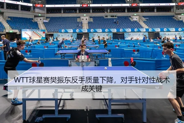 qiu-xing-sai-fan-zhen-dong-fan-shou-zhi-liang-xia-jiang-dui-shou-zhen-dui-xing-zhan-shu-cheng-guan-jian-3-526.jpg