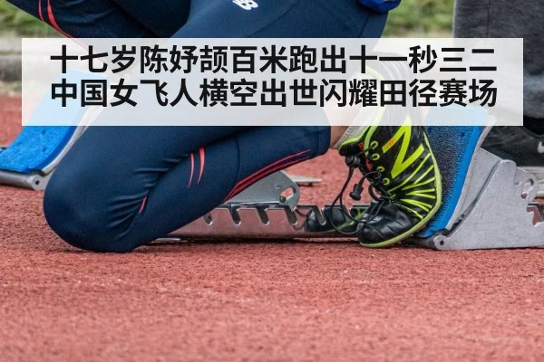 sprinter starting blocks
