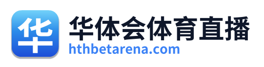 华体会体育直播 Logo